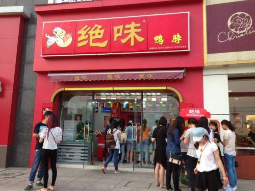 顛覆傳統(tǒng)風(fēng)水術(shù)，大膽揭秘最科學(xué)、最實(shí)用的店鋪風(fēng)水的堪驗(yàn)方法